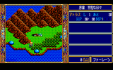[Dragon Slayer: The Legend of Heroes II - скриншот №7]