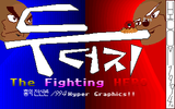 [Dudeoji: The Fighting Hero - скриншот №1]