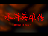 [Скриншот: Heroes In Heroes]