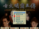 [Lords of Ancient Kingdom - скриншот №6]
