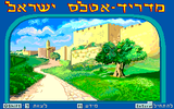 [Скриншот: Madrih Atlas Yisrael]