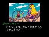 [Скриншот: Mahou Shoujo Pretty Sammy for Windows 95: Zenpen]