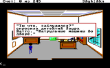 [Скриншот: Police Quest: In Pursuit of the Death Angel]