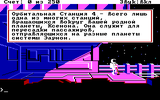 [Space Quest II: Vohaul's Revenge - скриншот №16]