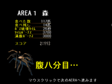 [Spiders Web - скриншот №12]