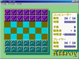 [Swap Puzzle for Windows 95 - скриншот №4]