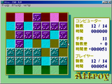 [Swap Puzzle for Windows 95 - скриншот №5]