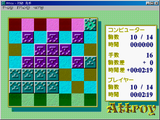 [Swap Puzzle for Windows 95 - скриншот №6]
